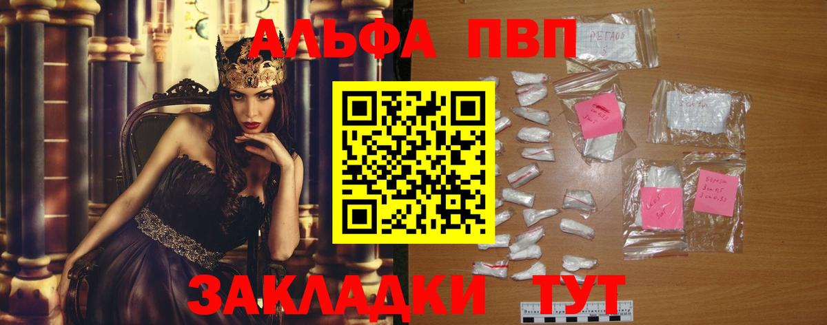 Щёлково  Alpha-PVP крисы CK  Вход с VPN  APVP мука 