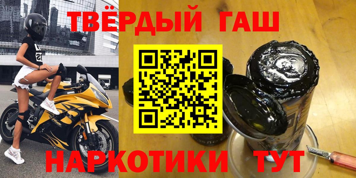 даркнет сайт  Вход с VPN  Щёлково  Гашиш 40% ТГК 