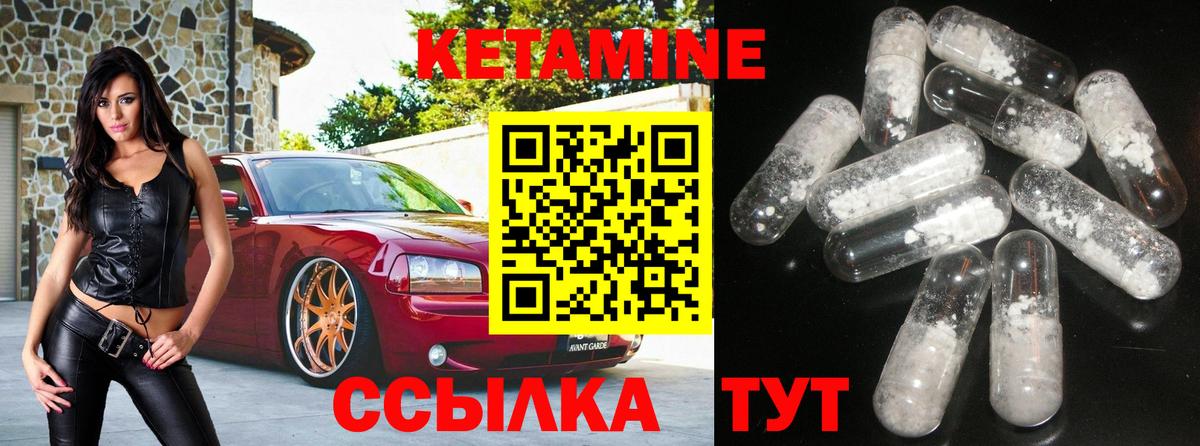 Кетамин ketamine  КЕТАМИН VHQ  Вход с VPN  Щёлково 