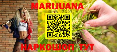 каннабис Можайск