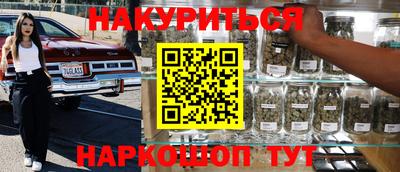 каннабис Можайск