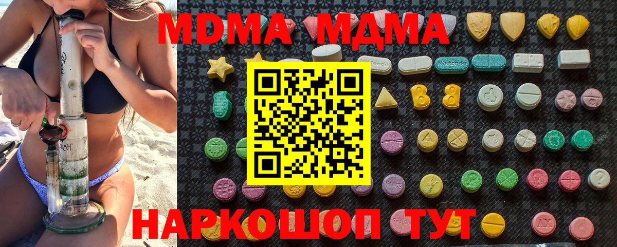 MDMA VHQ Щёлково