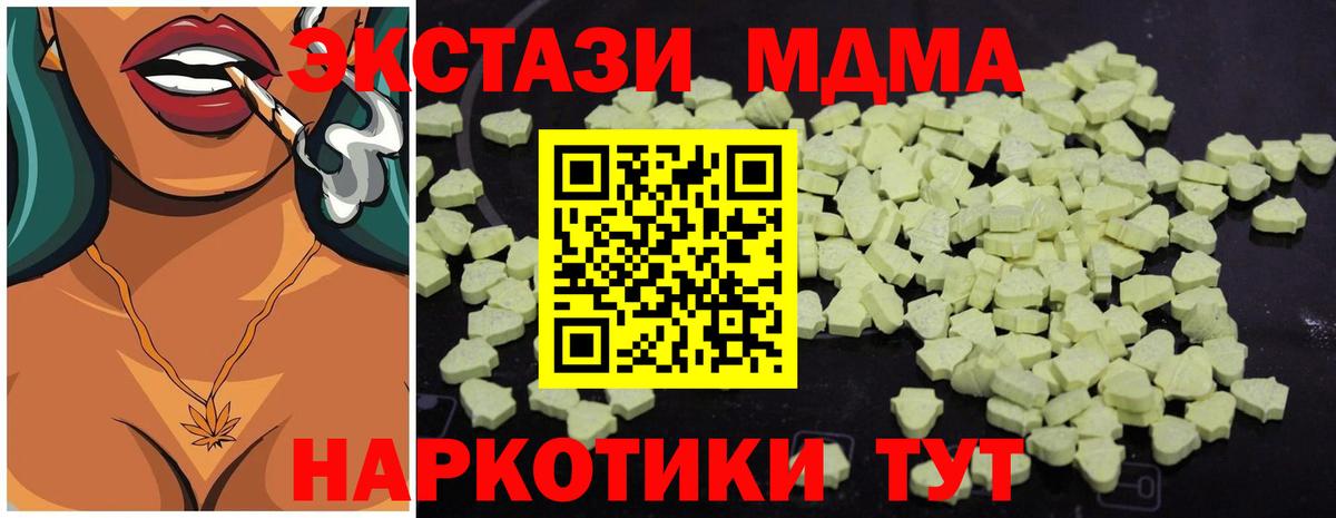 МДМА crystal  Вход с VPN  Щёлково 