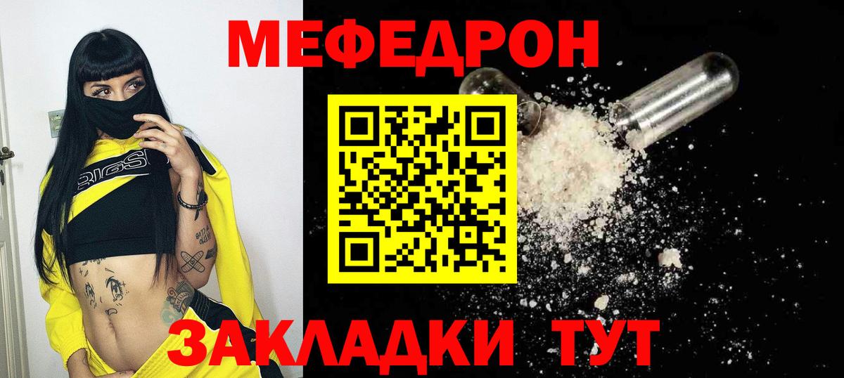 Щёлково  Мефедрон мука  МЯУ-МЯУ  Мефедрон кристаллы  Вход с VPN  МЯУ-МЯУ 