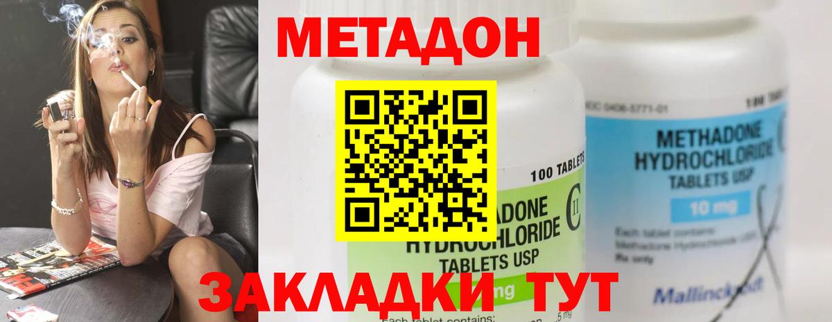 Щёлково  МЕТАДОН VHQ  Метадон VHQ  blacksprut маркетплейс  Вход с VPN 